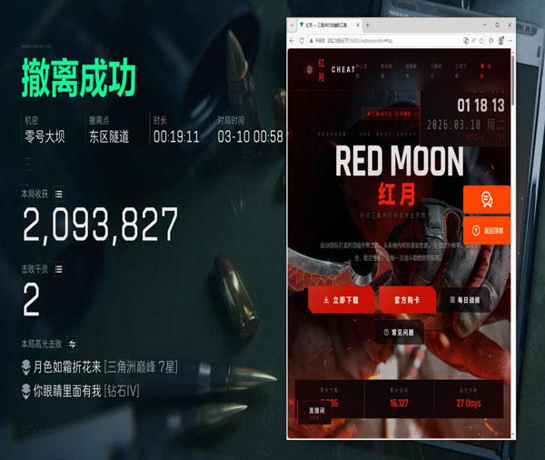 三角洲不打枪辅助队友软件效果